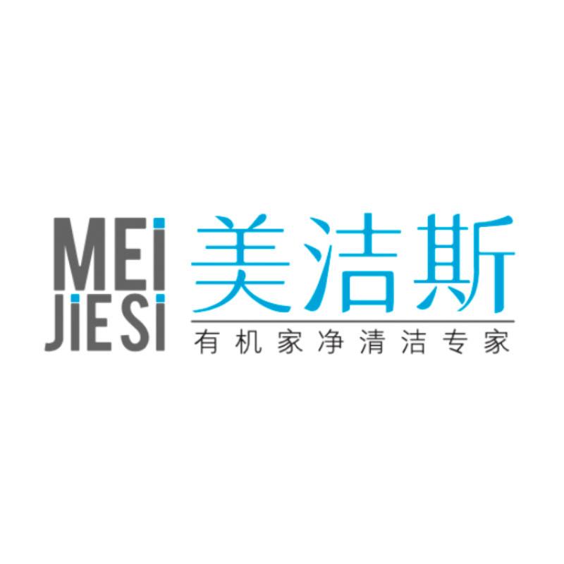 美洁斯油污净工厂店