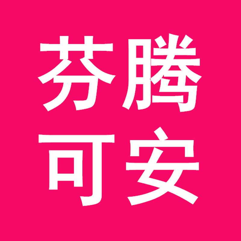 芬腾可安新耀内衣店