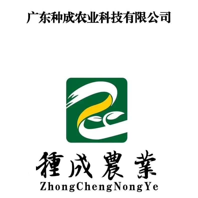 广东种成农业科技高州店