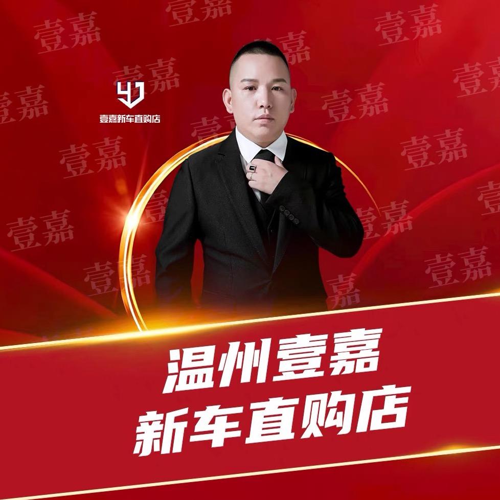 温州顺源远名车