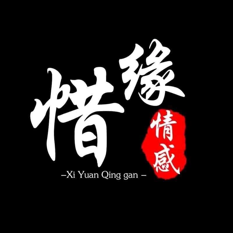 🌈情感.惜缘