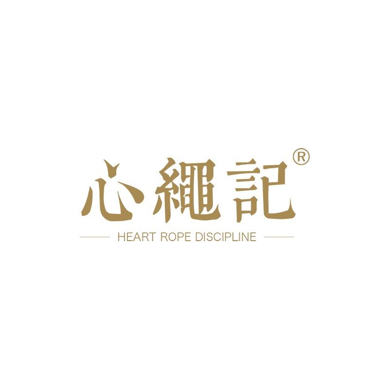 心绳记