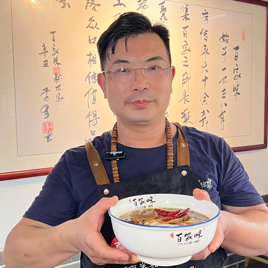 诚成钱前—百家味