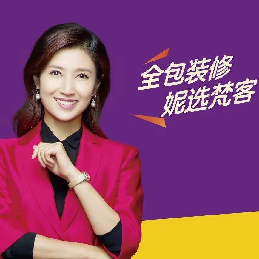 梵客家装个性化整装