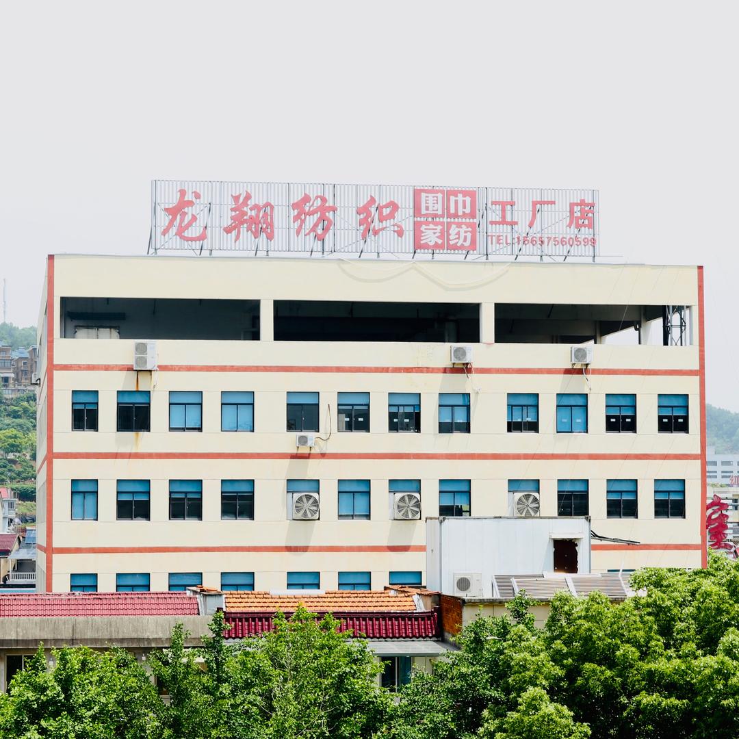 龙翔婴儿家纺工厂店