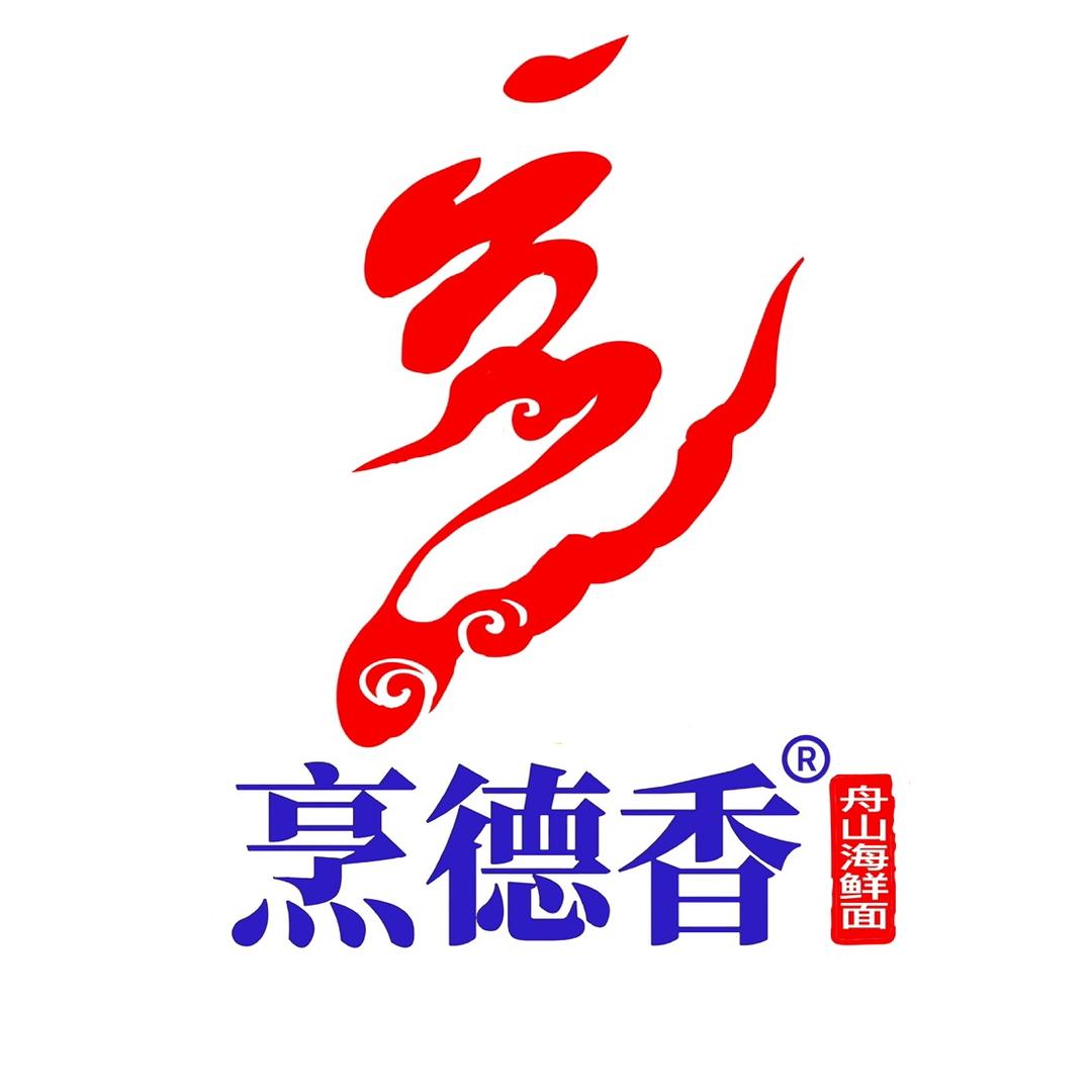 烹德香海鲜面馆