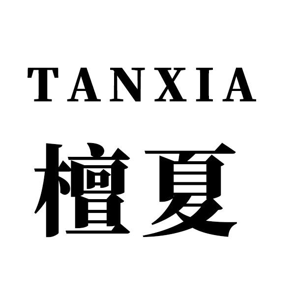 檀夏女装旗舰店