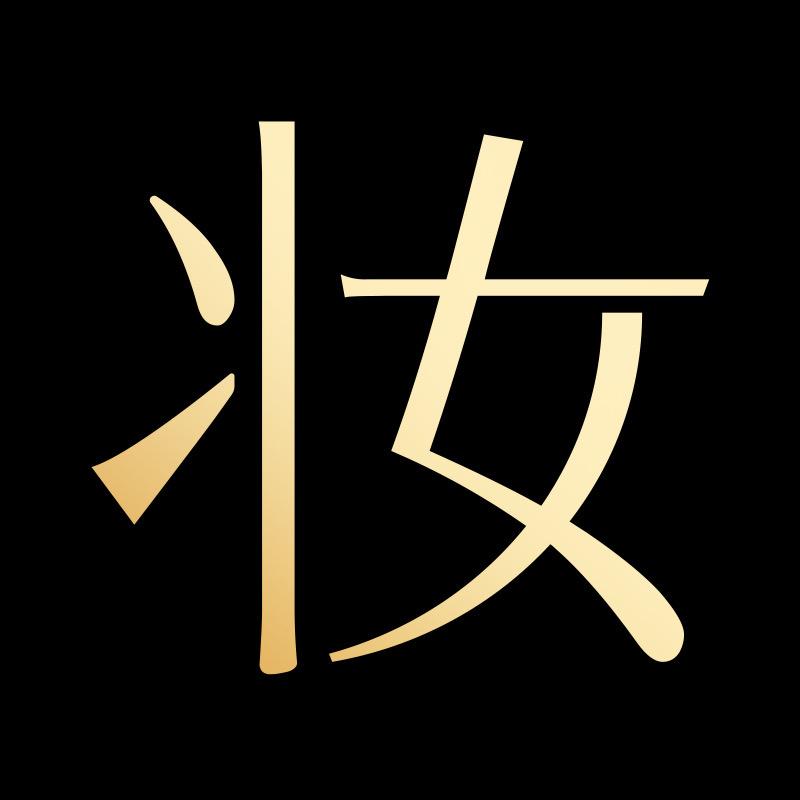 妆食记营养食品旗舰店