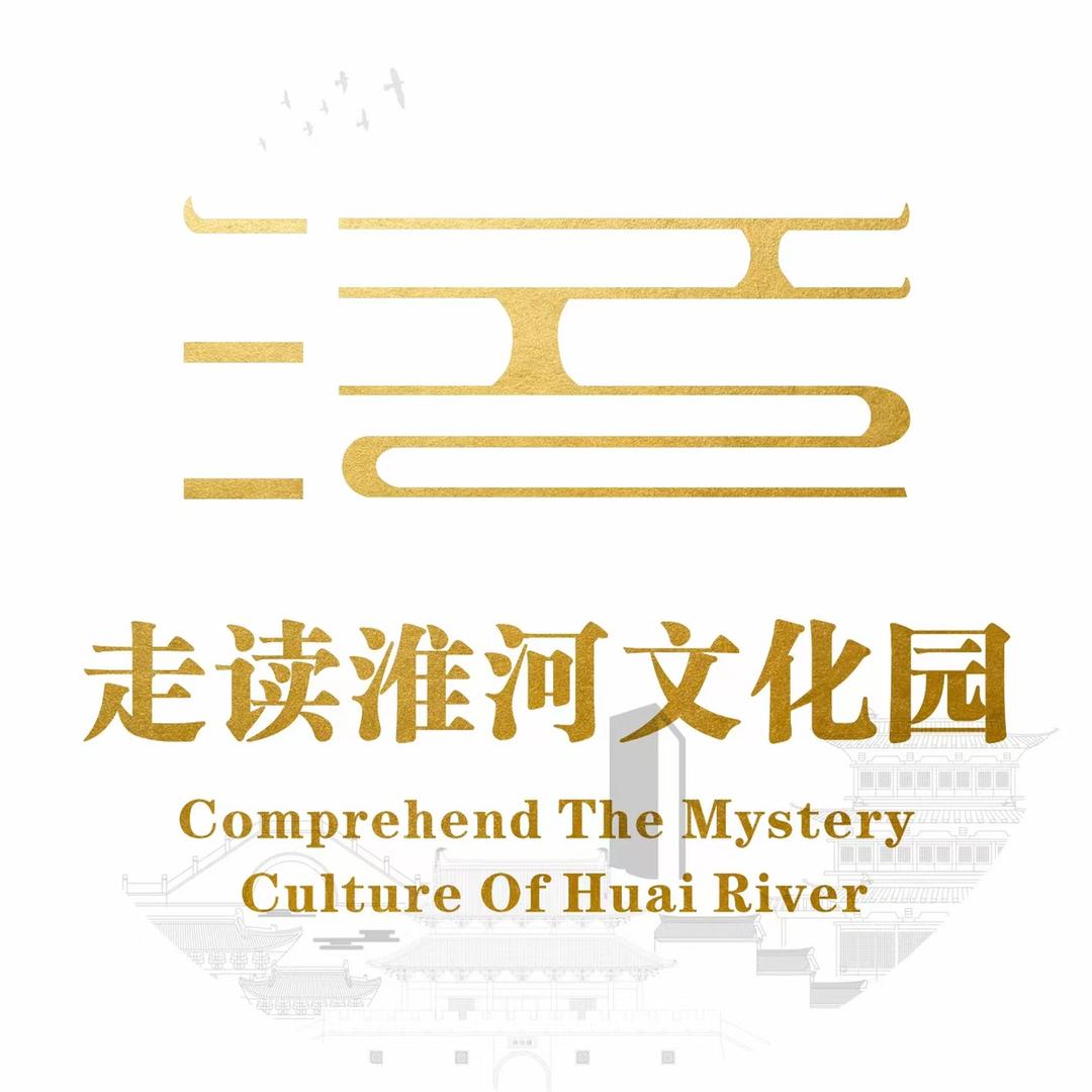 走读淮河文化园景区