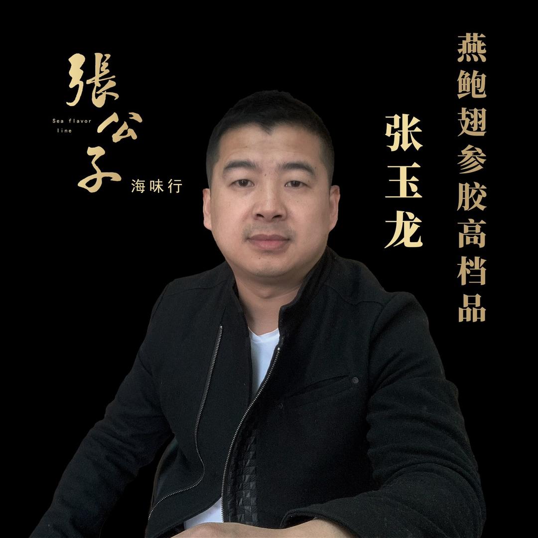 张公子燕鲍翅参胶滋补行小号