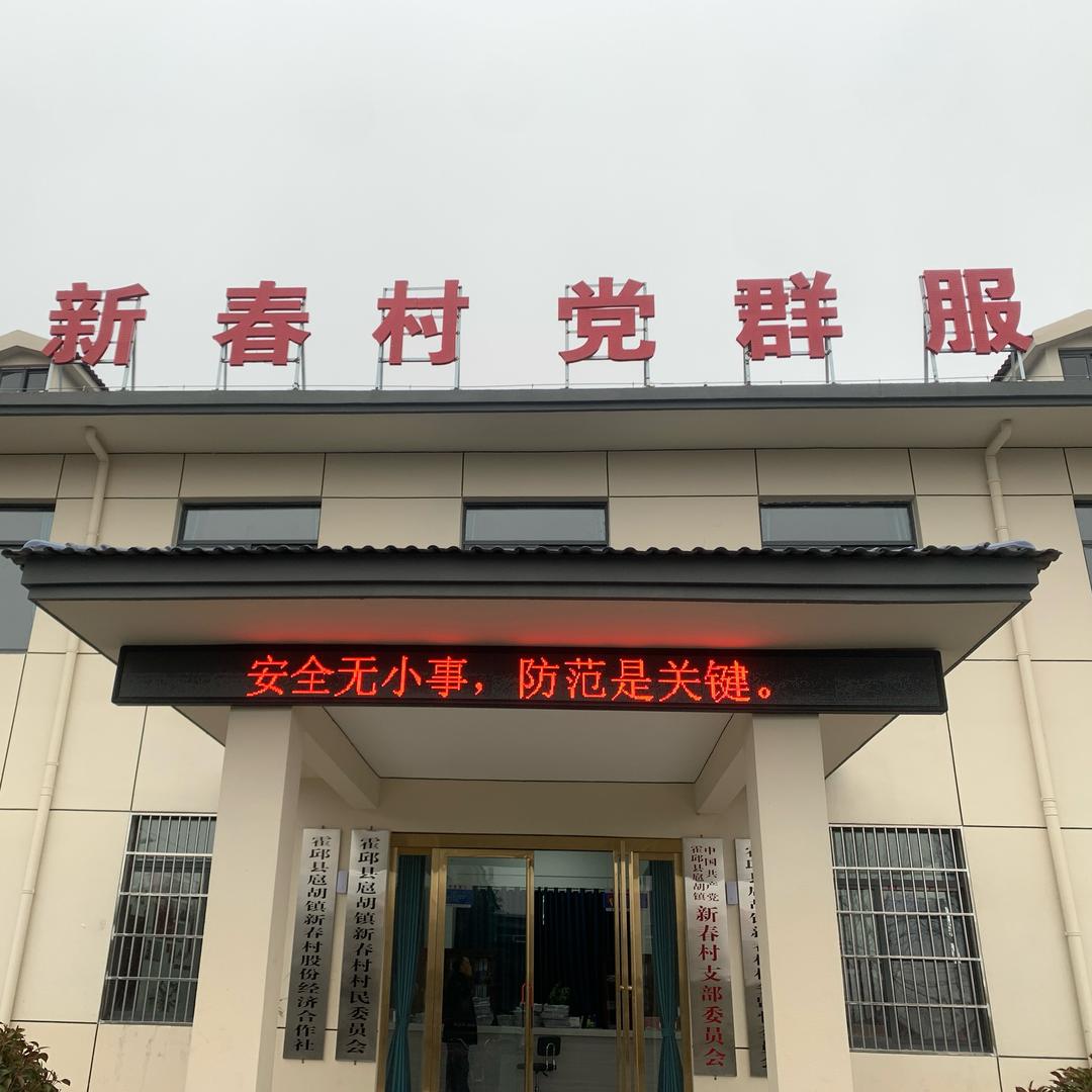 我们都是新春人