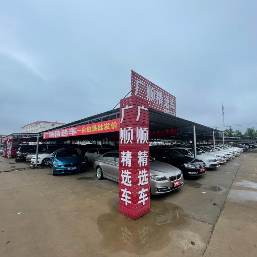 海阳市广顺汽车服务有限公司