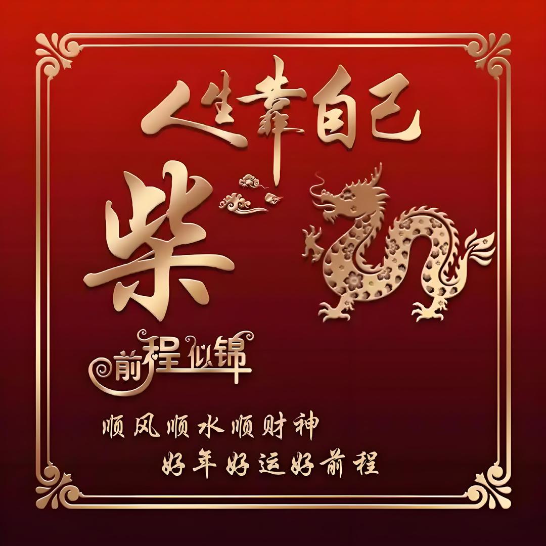 ༅༊᭄ᮨ💯执᭄念🥰⃝ོ࿐