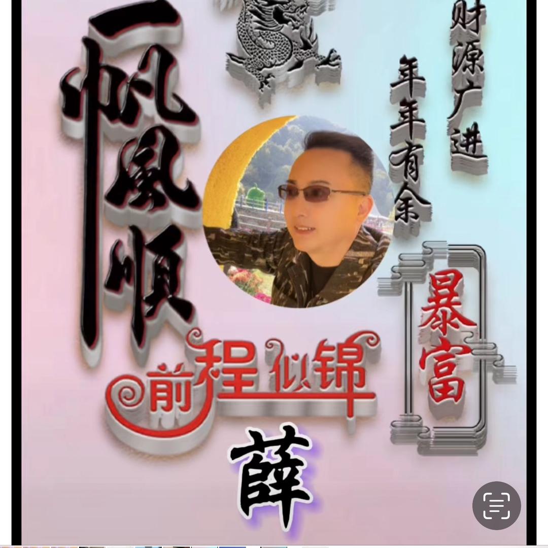 前男友