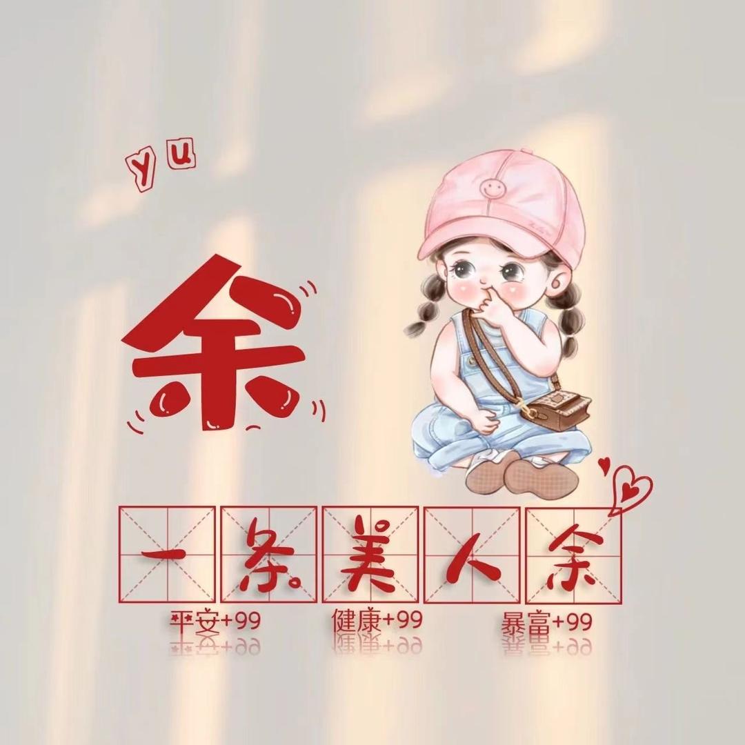 汉南黄金珠宝顾问💎余小燕