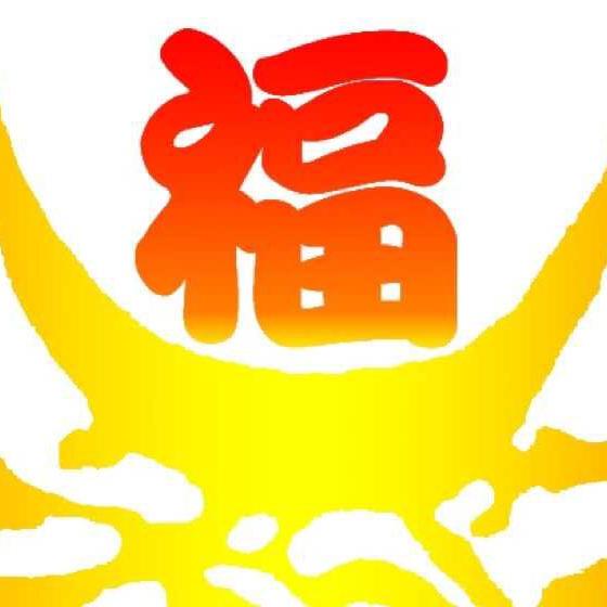 老字号老福林打金店