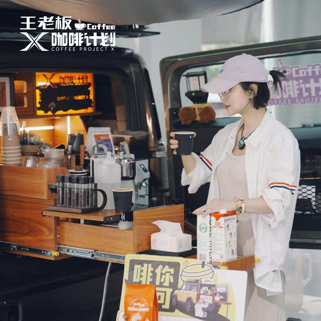 王老板咖啡车