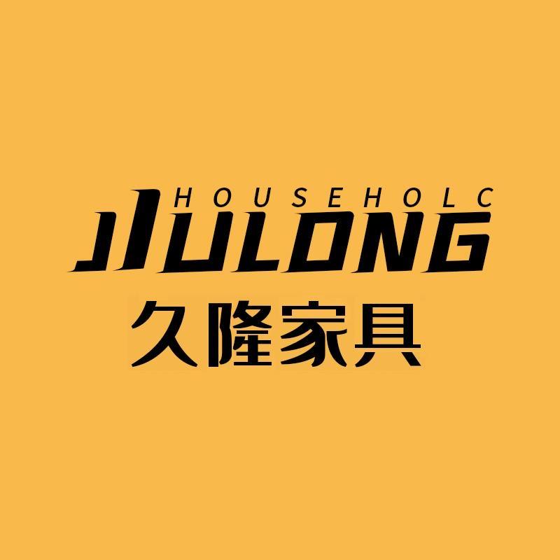 久隆家具旗舰店餐厅号