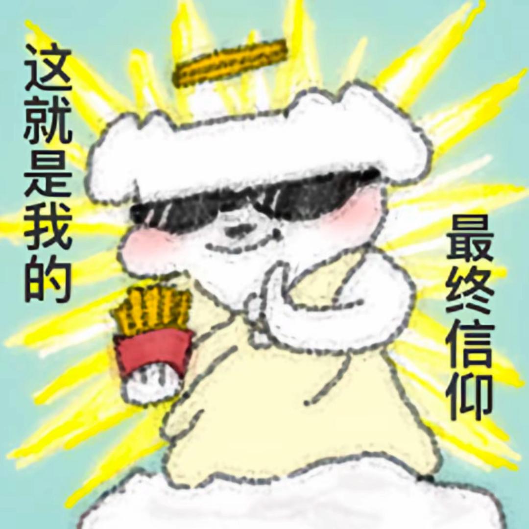 薯条大王