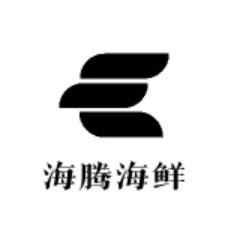海腾海鲜