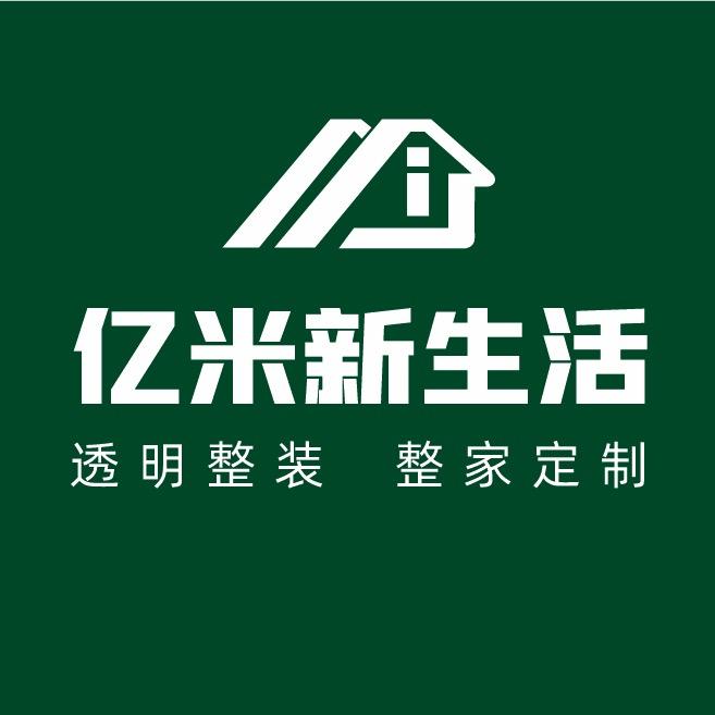 亿米透明整装｜整家定制