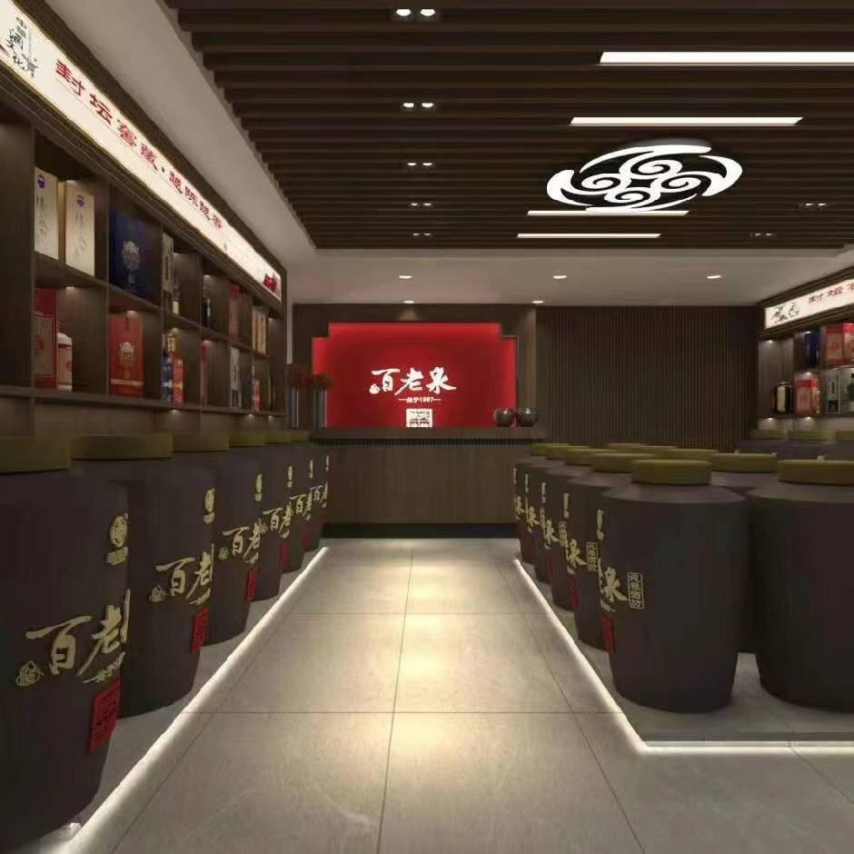 百老泉老酒窖（市中区店）