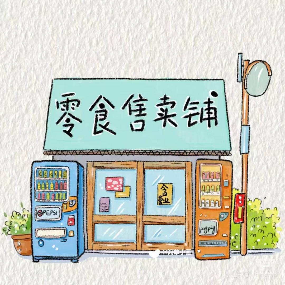 双疯子零食