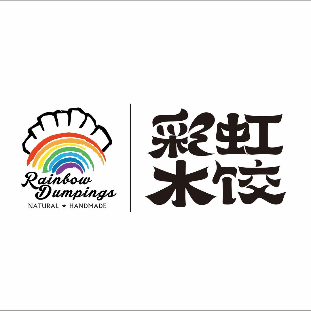 彩虹水饺(成功国际城店)官方号