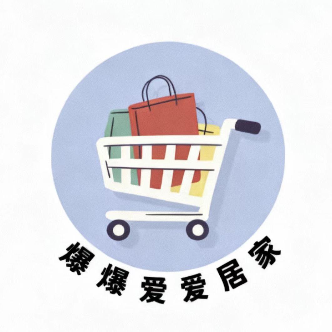 爆爆爱居家