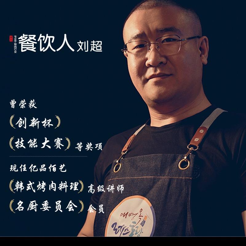 刘老师在东北做烤肉