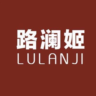 路澜姬瑜伽服穿搭