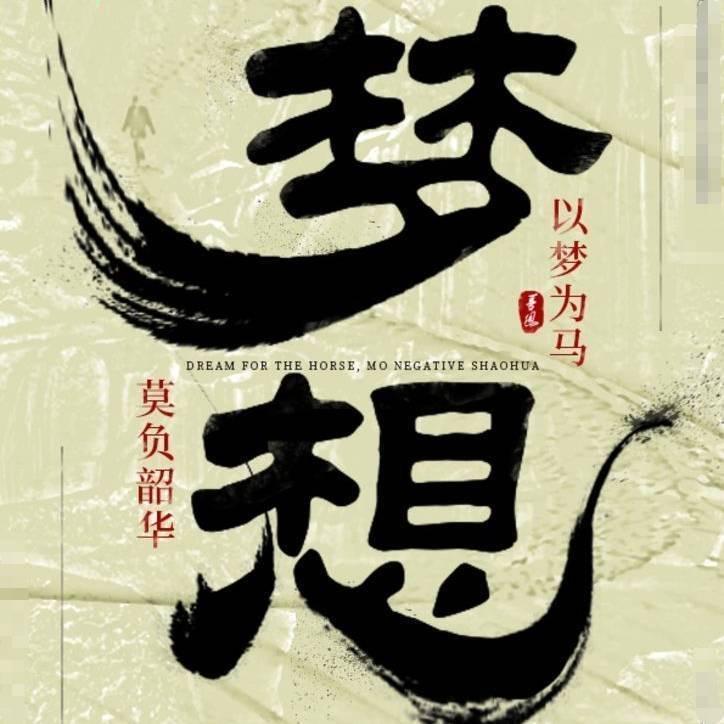 汀祖镇梦想艺术培训中心