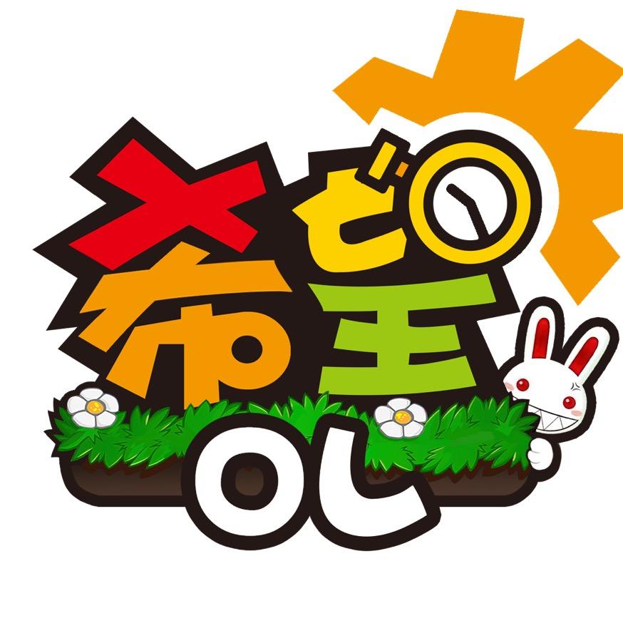 希望ol