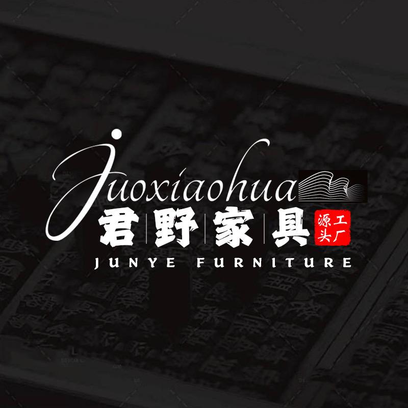 佛山君野家具