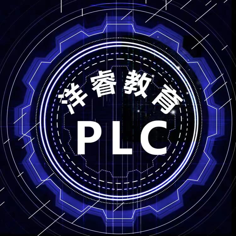 PLC编程-洋睿自动化培训(每月都开班)