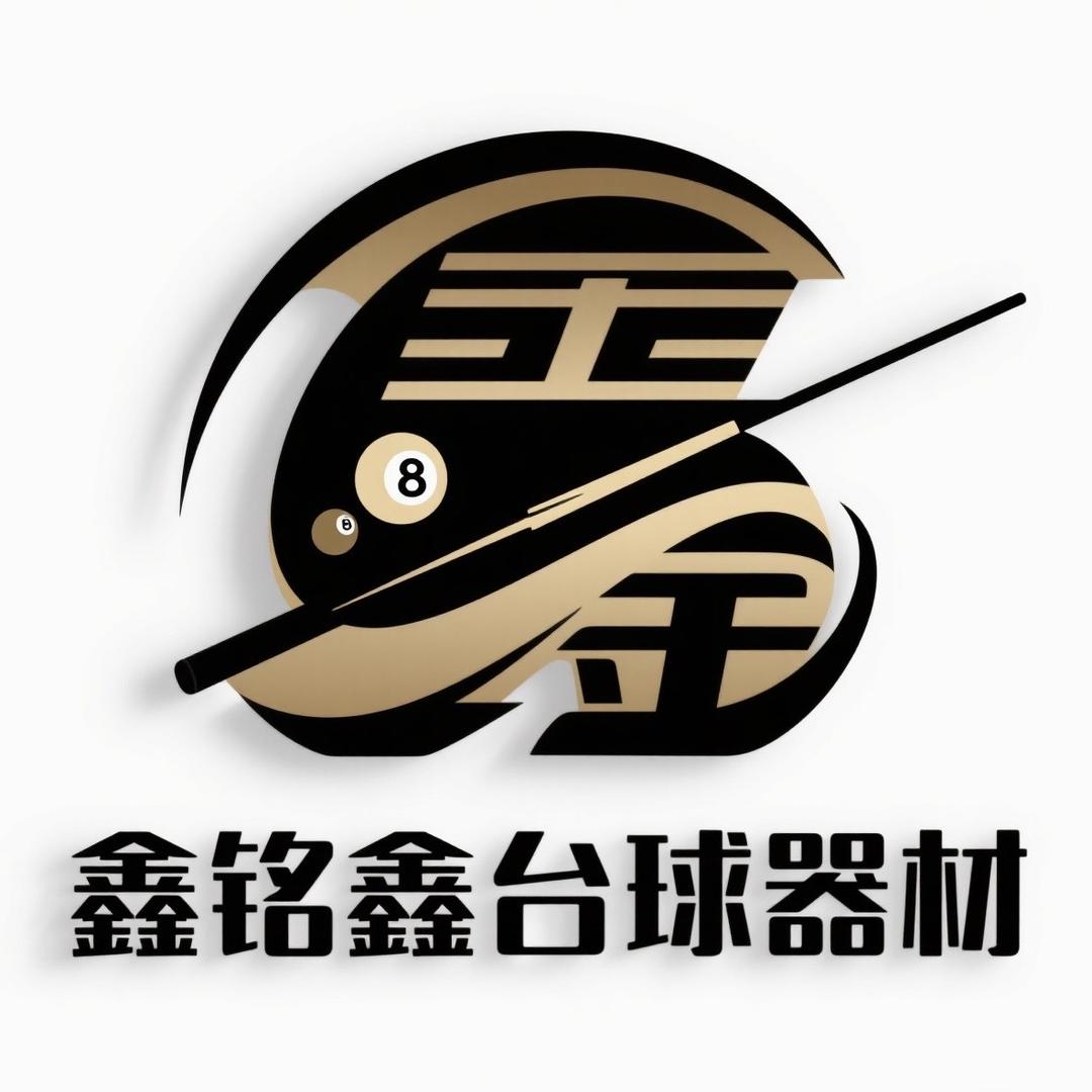 鑫铭鑫器材工作室