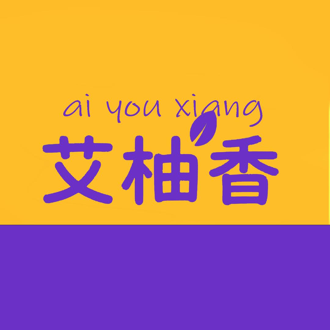 骏隆供应链陈陈