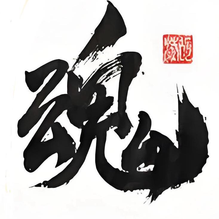 墨镜大魂