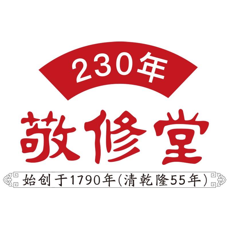 敬修堂广州市金妆日用品有限公司个人护理专卖店