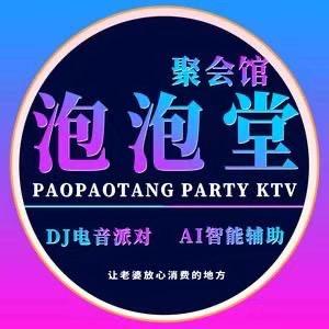 泡泡糖聚会馆（盛东店）