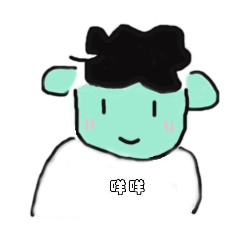 咩咩咩