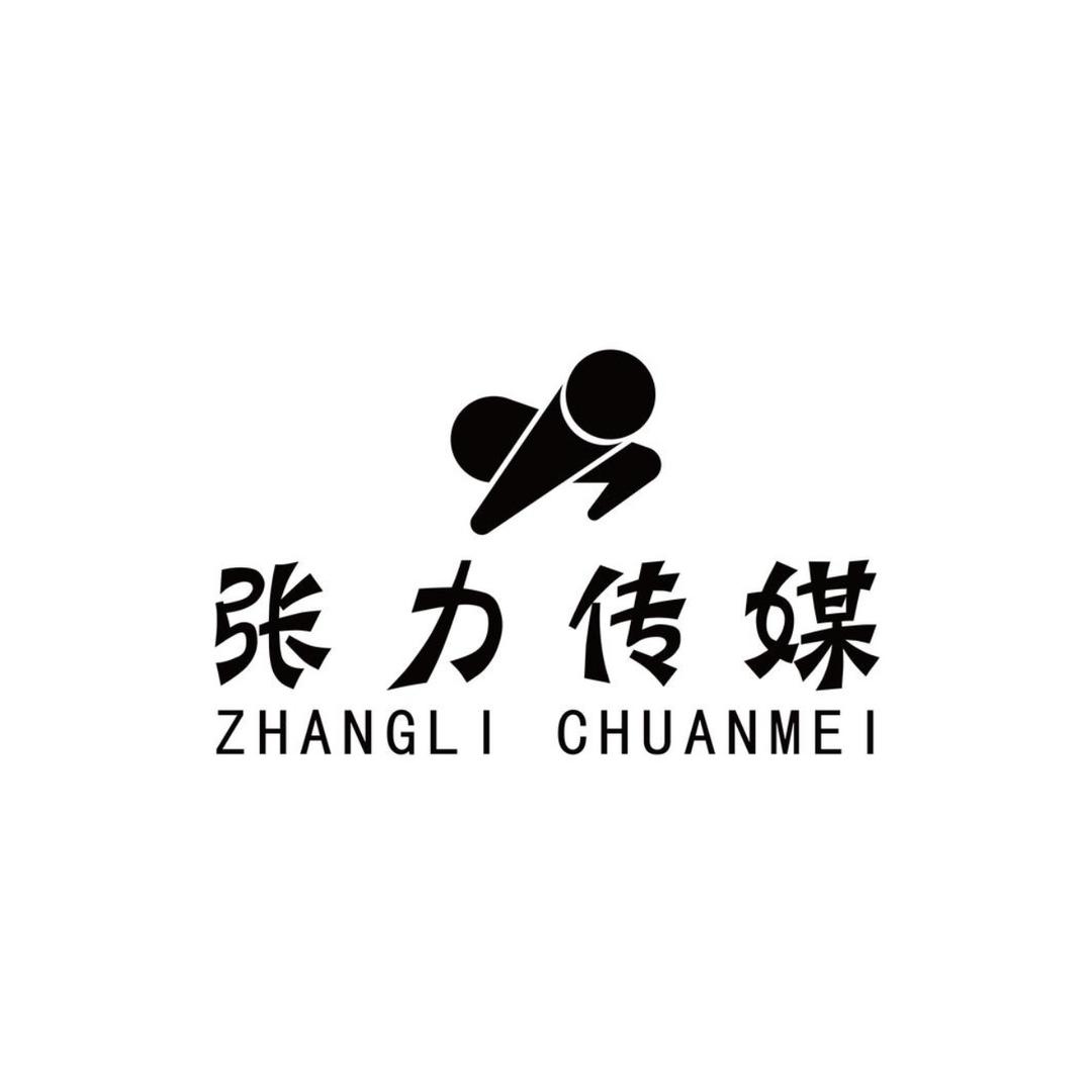 张力传媒-动情