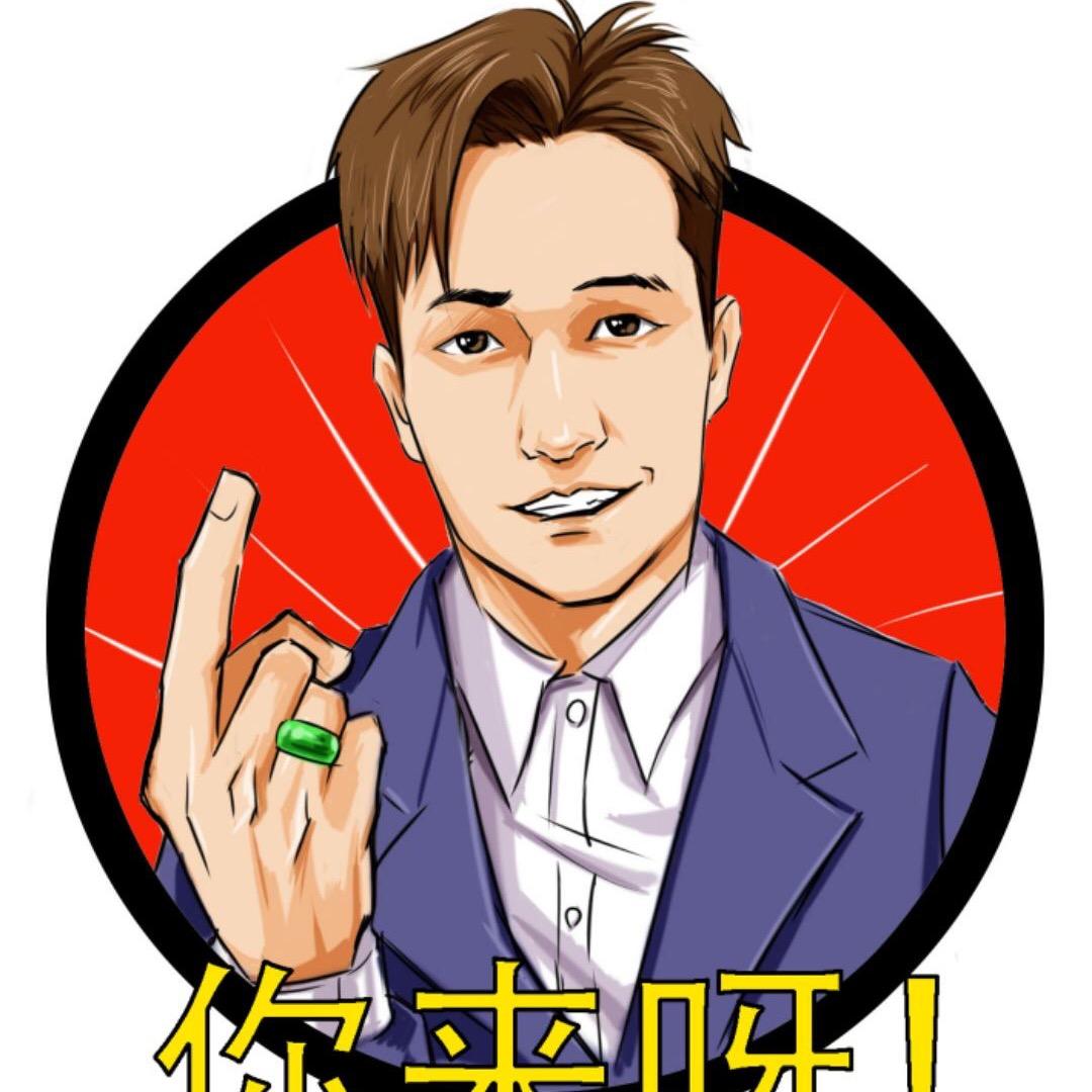 游戏的戏