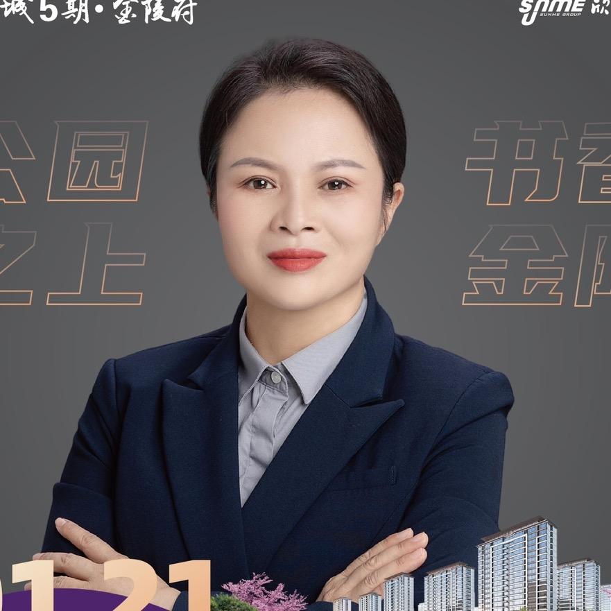 文锦城五期金陵府秦学兰