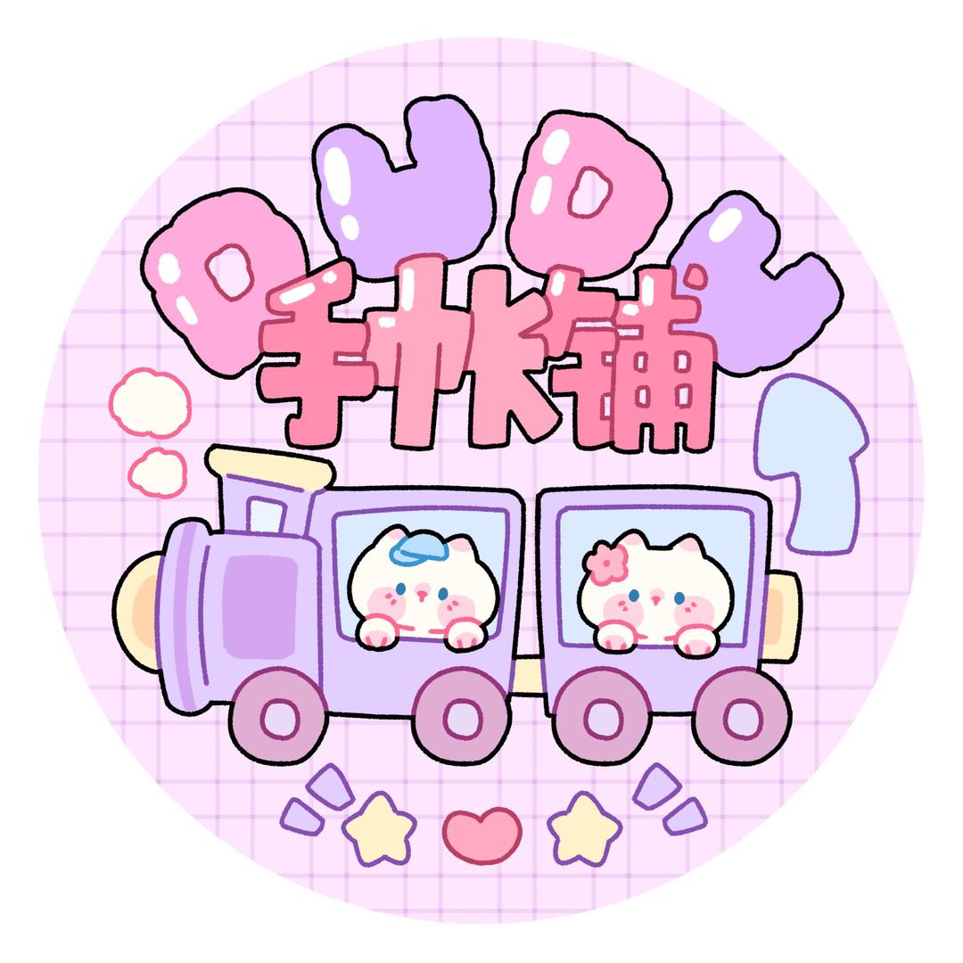 DuDu手帐铺