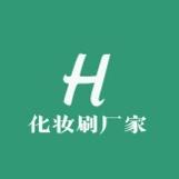 沧州优质化妆刷厂家