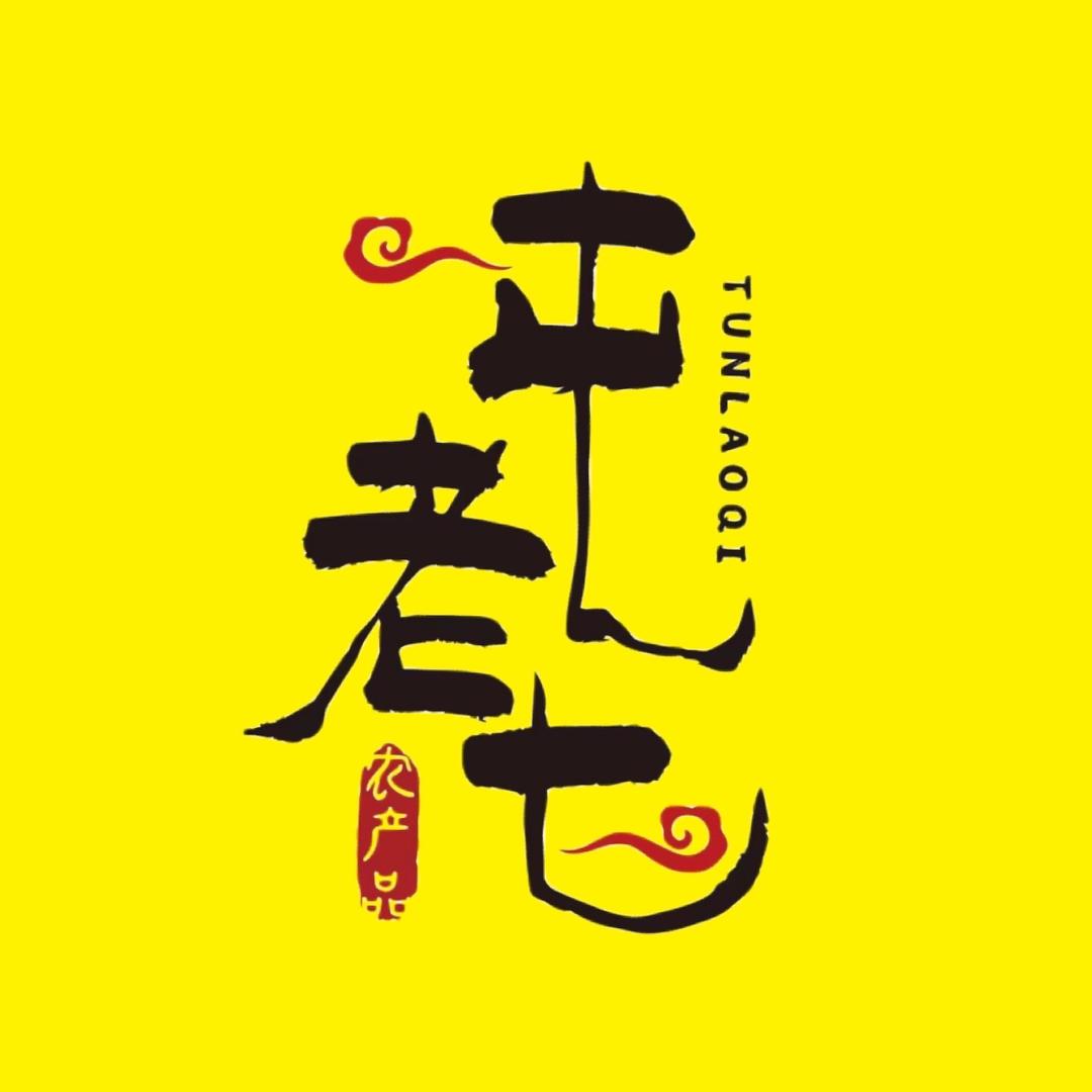 鑫屯老七超市