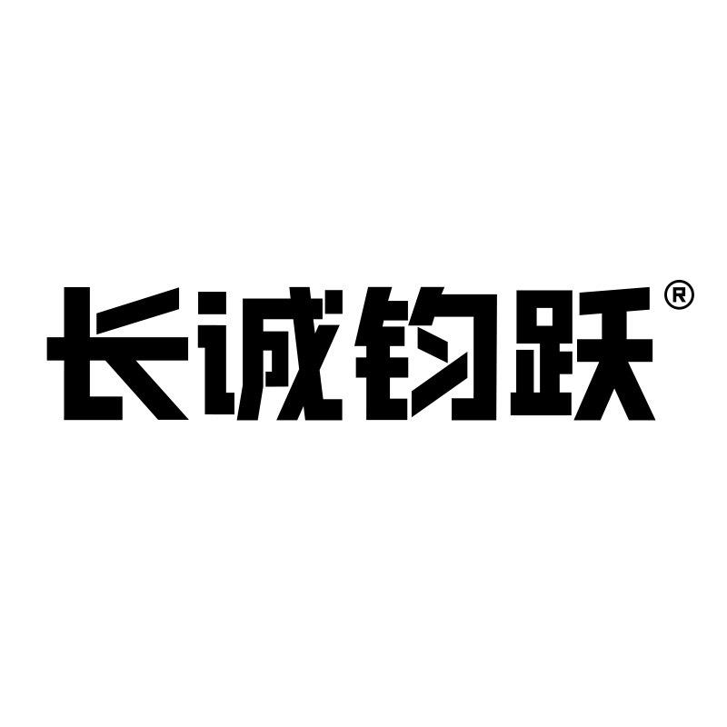 长诚钧跃润滑油工厂店