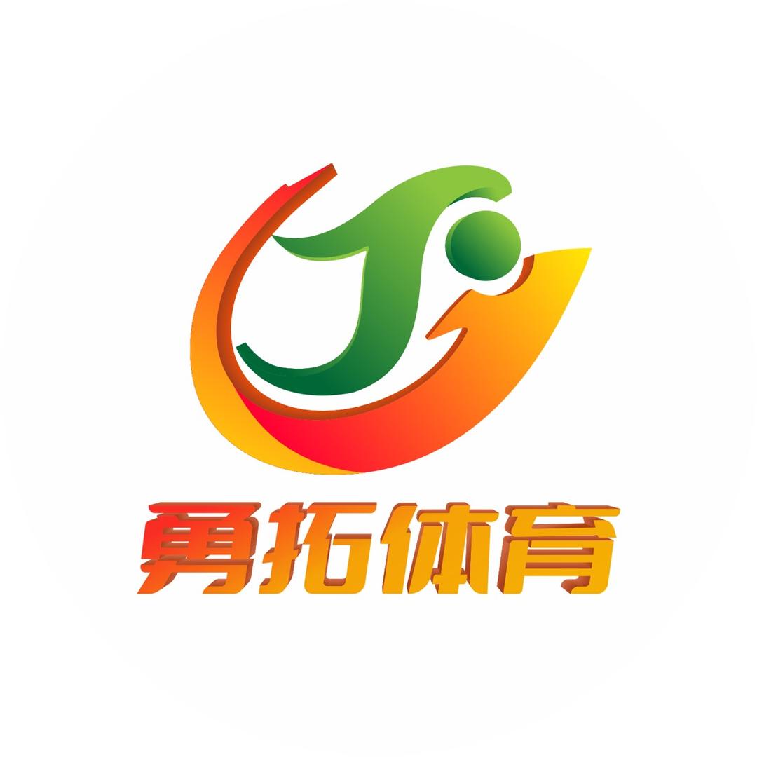 勇拓体育