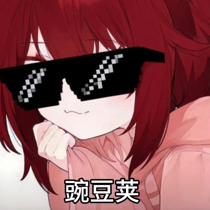 豌豆荚